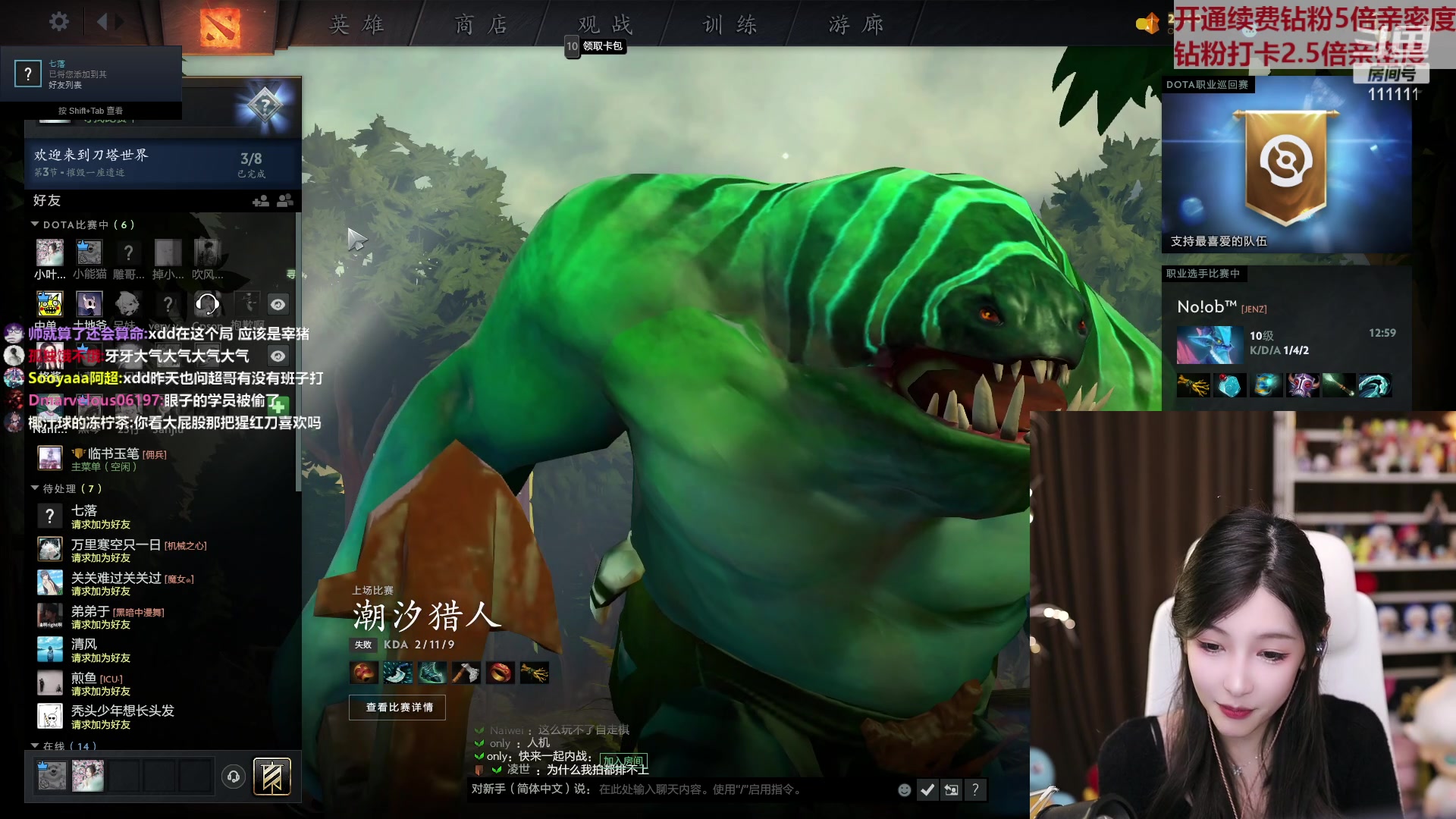 【2023-01-31 17点场】叶知秋Vanessa：秋：钻粉狂欢 晚上好