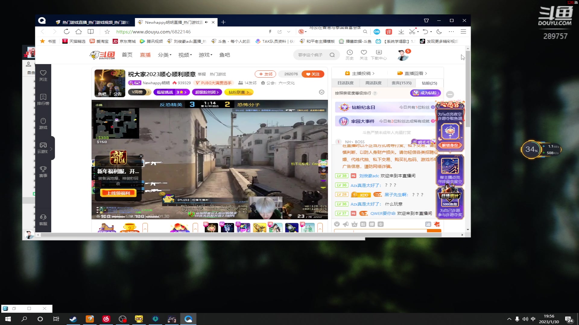 【2023-01-30 19点场】刘俊豪adc：激情快乐小屋!