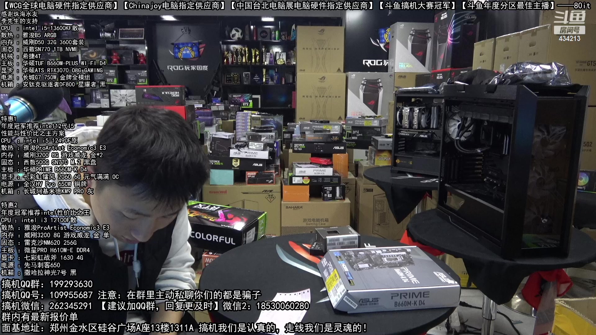 【2023-01-30 23点场】80it电脑网：郑州80it：新年电脑活动火热进行中
