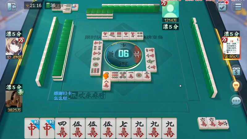 【欢乐麻将】靓旭的精彩时刻 20230131 15点场