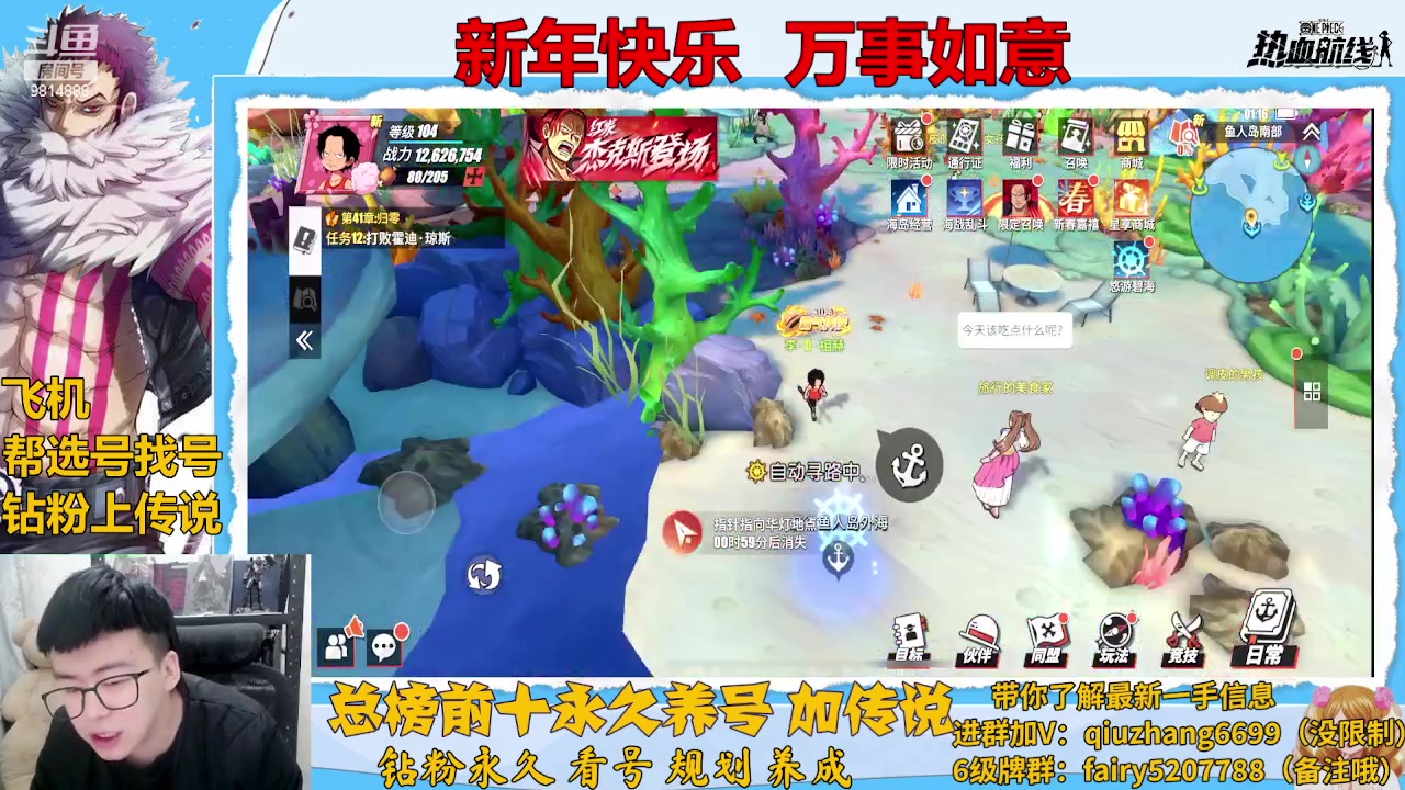 【2023-01-25 01点场】王阿龙大魔王：新年快乐兄弟们 六六大顺