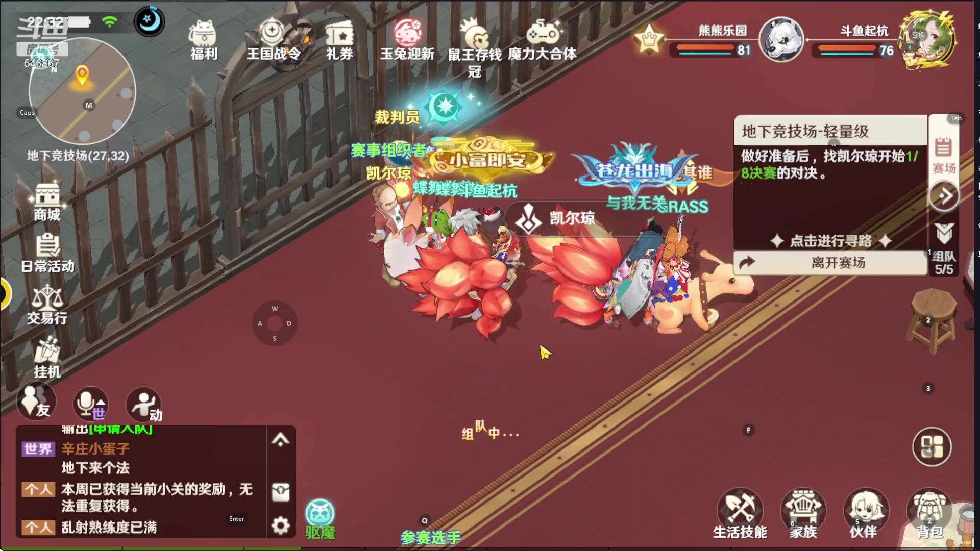 【2023-01-30 22点场】起杭：魔力宝贝旅人关注546867