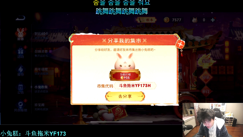 我在斗鱼看DL丶拖米直播王者荣耀