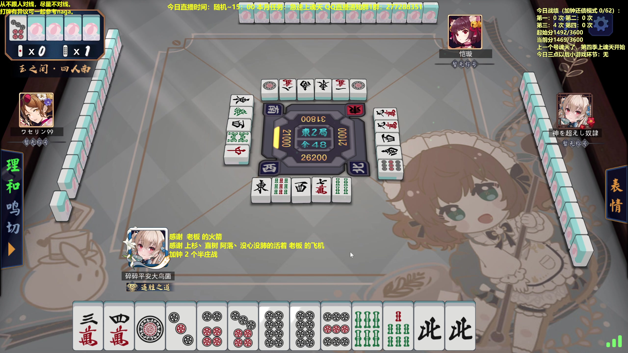 【2023-01-25 12点场】平平无奇安澜君：安澜雀魂：复工啦，祝大家新春大吉