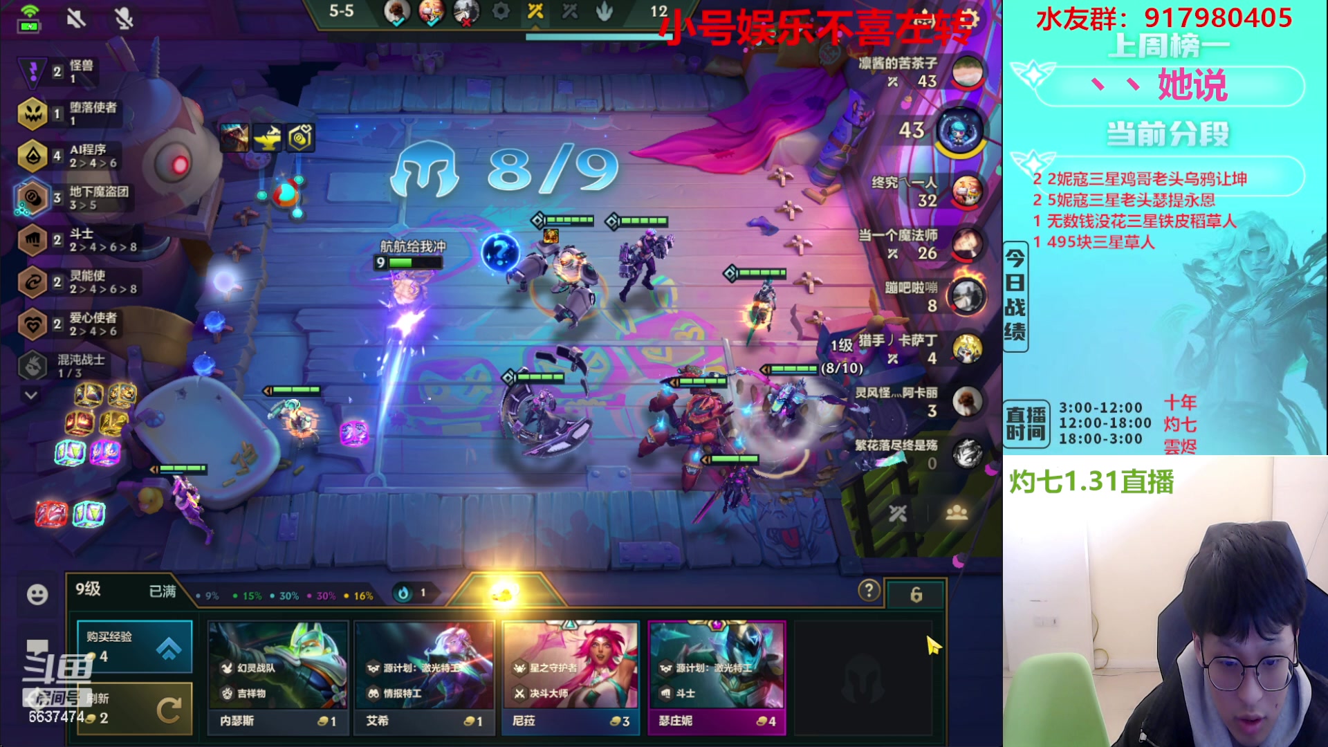 【2023-01-31 15点场】Xs雲烬：福星与魔盗双极限三星五费+整活
