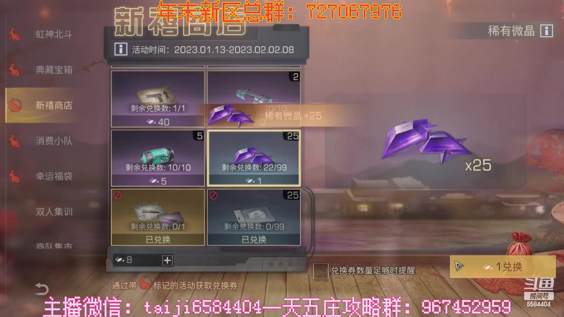 【2023-01-31 02点场】中华田园冯太极：新区6庄攻略，有问必答