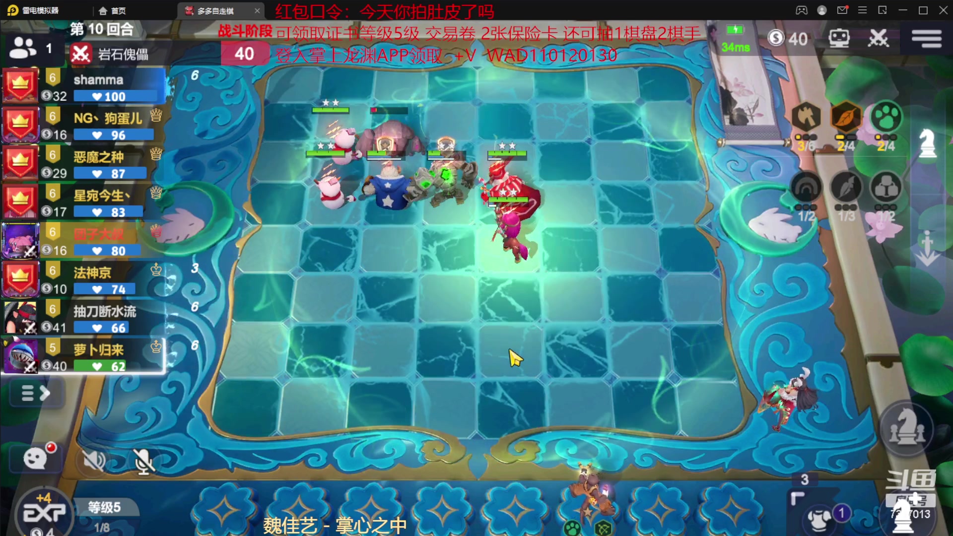 【2023-01-29 23点场】黄东东0923：多多自走棋（新年快乐）