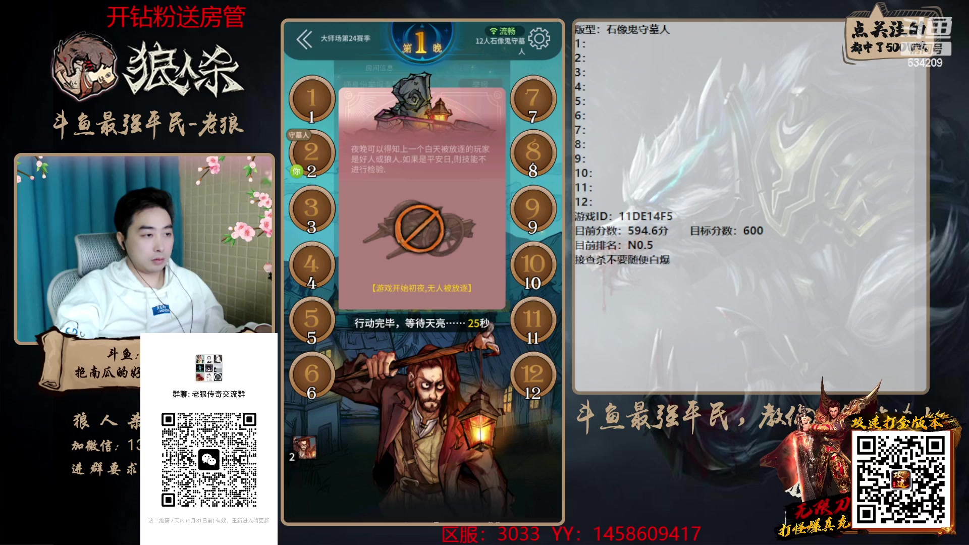 【2023-01-31 18点场】EA丶老狼：#狼人杀官方#斗鱼最强平民，教你如何站边