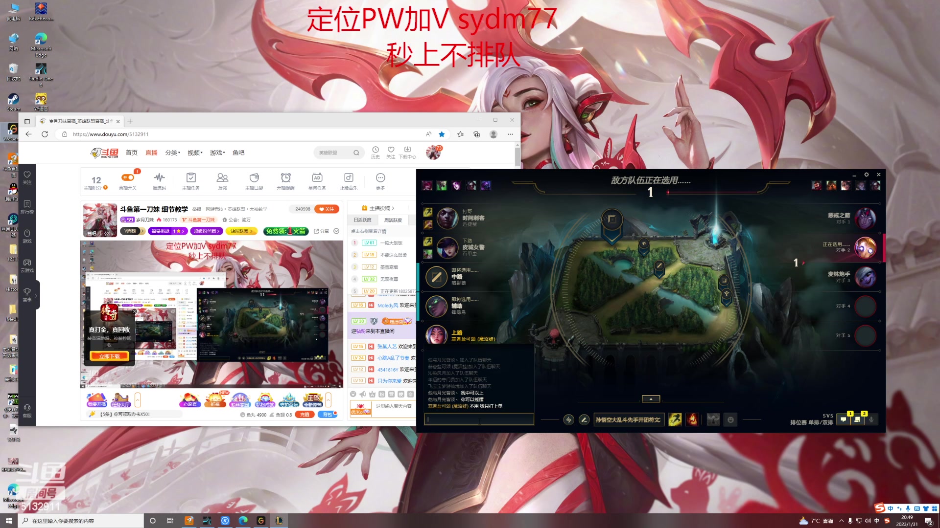 【2023-01-31 20点场】岁月刀妹：斗鱼第一刀妹 细节教学