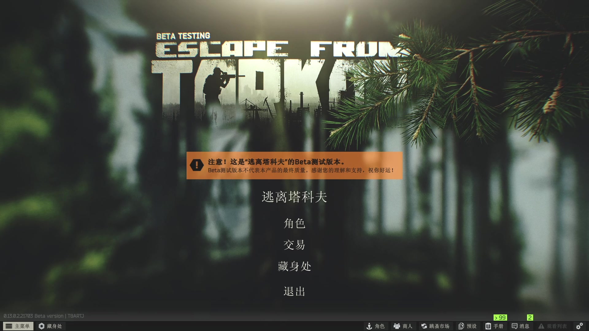 【2023-01-31 19点场】郑伟丶：下午5点不见不散