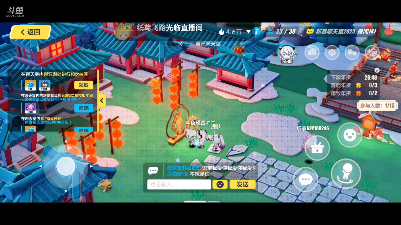 【2023-01-30 17点场】瑾萱吖丫：崩坏3来肝来肝