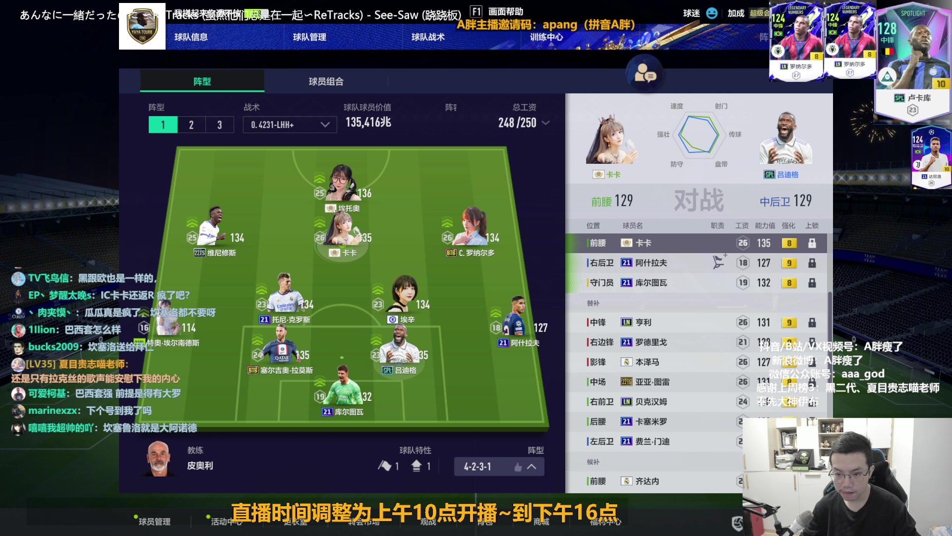 【2023-01-31 11点场】A胖瘦了：A胖FO4~开队套限购/看号/踢球