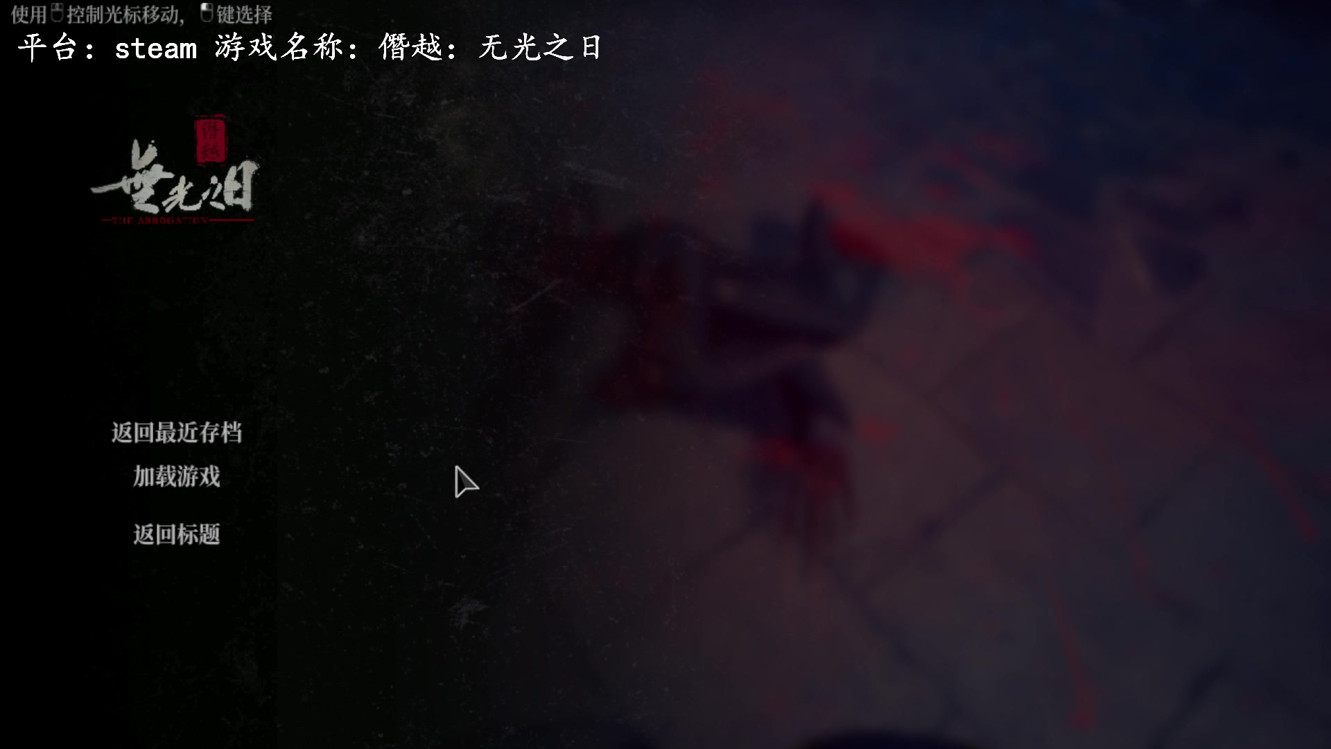 【2023-01-31 10点场】琼斯小卫：国产恐怖《僭越：无光之日》首播~胆小勿看