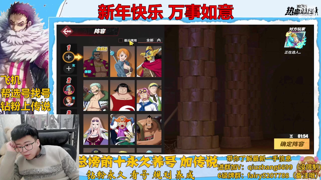 【2023-01-27 21点场】王阿龙大魔王：新年快乐兄弟们666