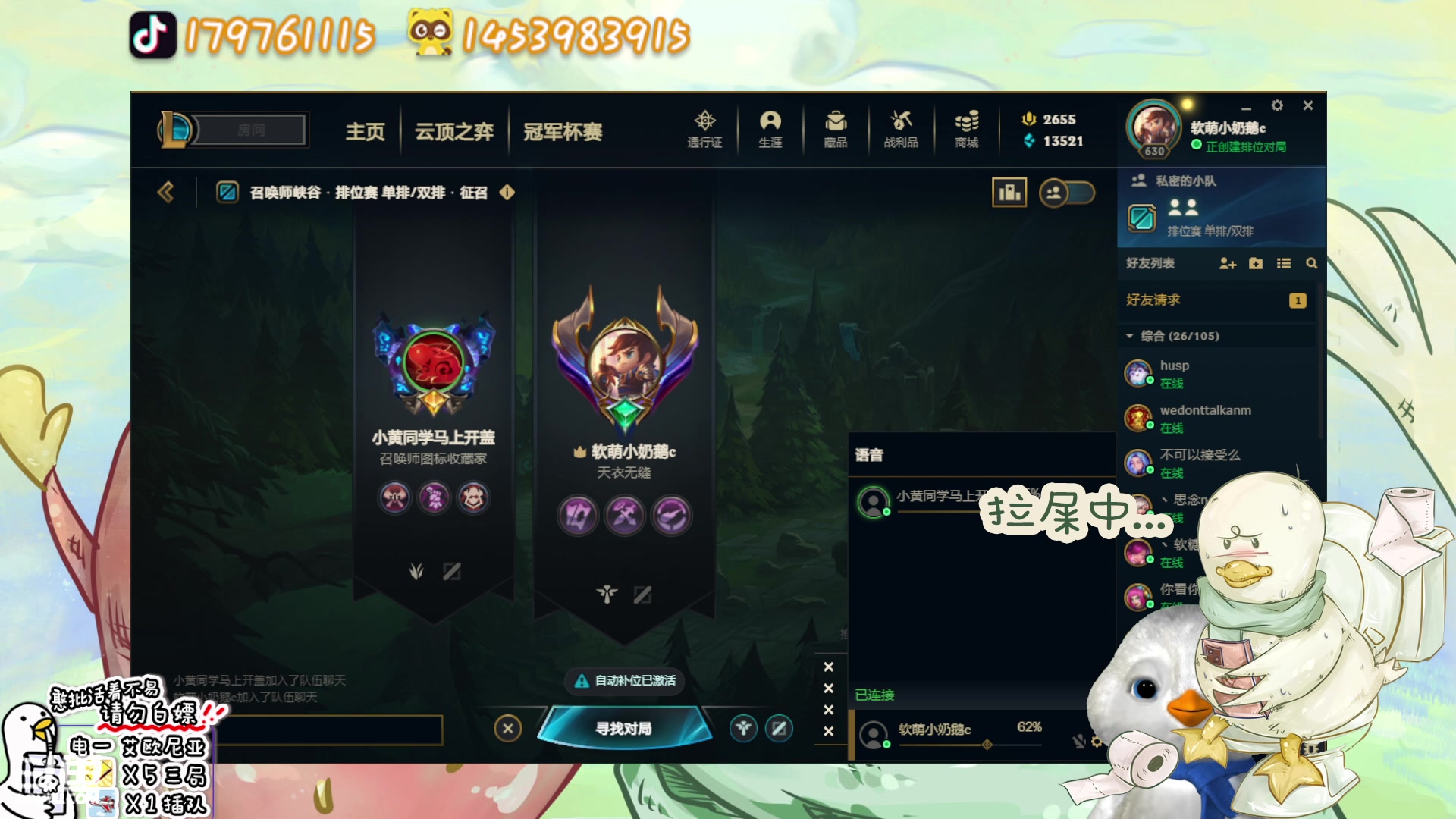 【2023-01-30 21点场】内只鹅：【小奶团】我也不想当憨憨啊✿