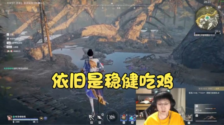 【格洛莉娅S】：依旧是稳健吃鸡