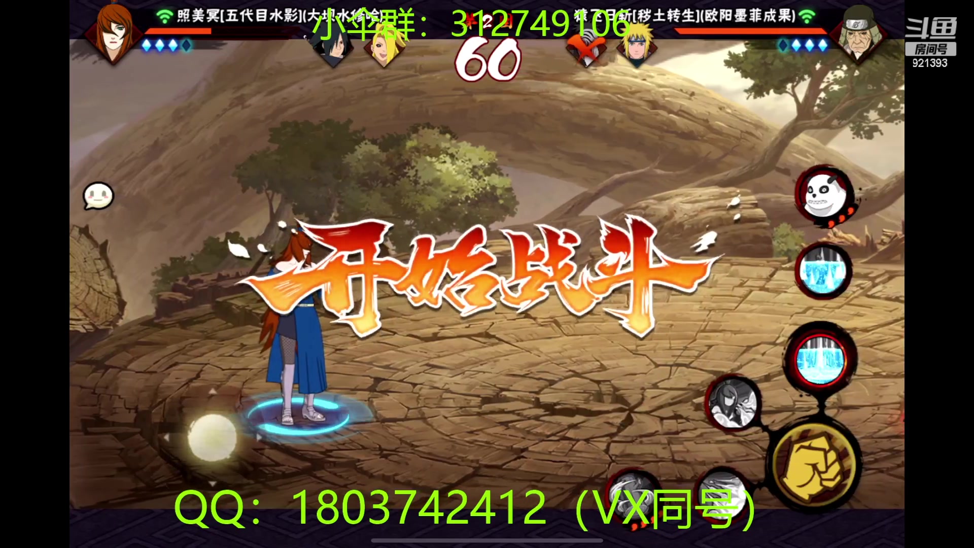 【2023-01-31 03点场】爱吃鱼的石原：小伞：来咯来咯！