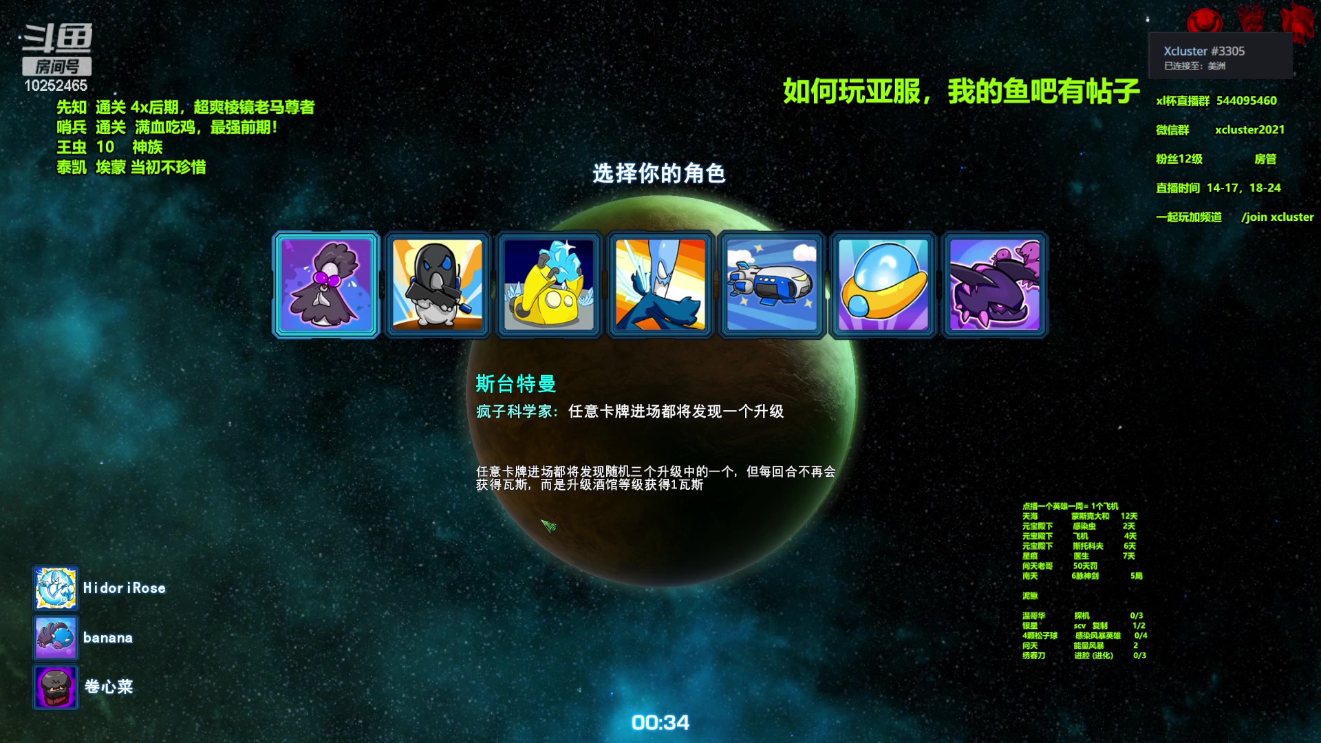 【2023-01-30 16点场】xcluster：星际酒馆，亚服之旅