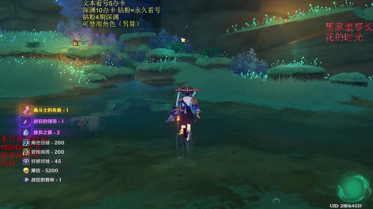 【2023-01-31 08点场】刻晴天下第一优雅：1卡补星 速来