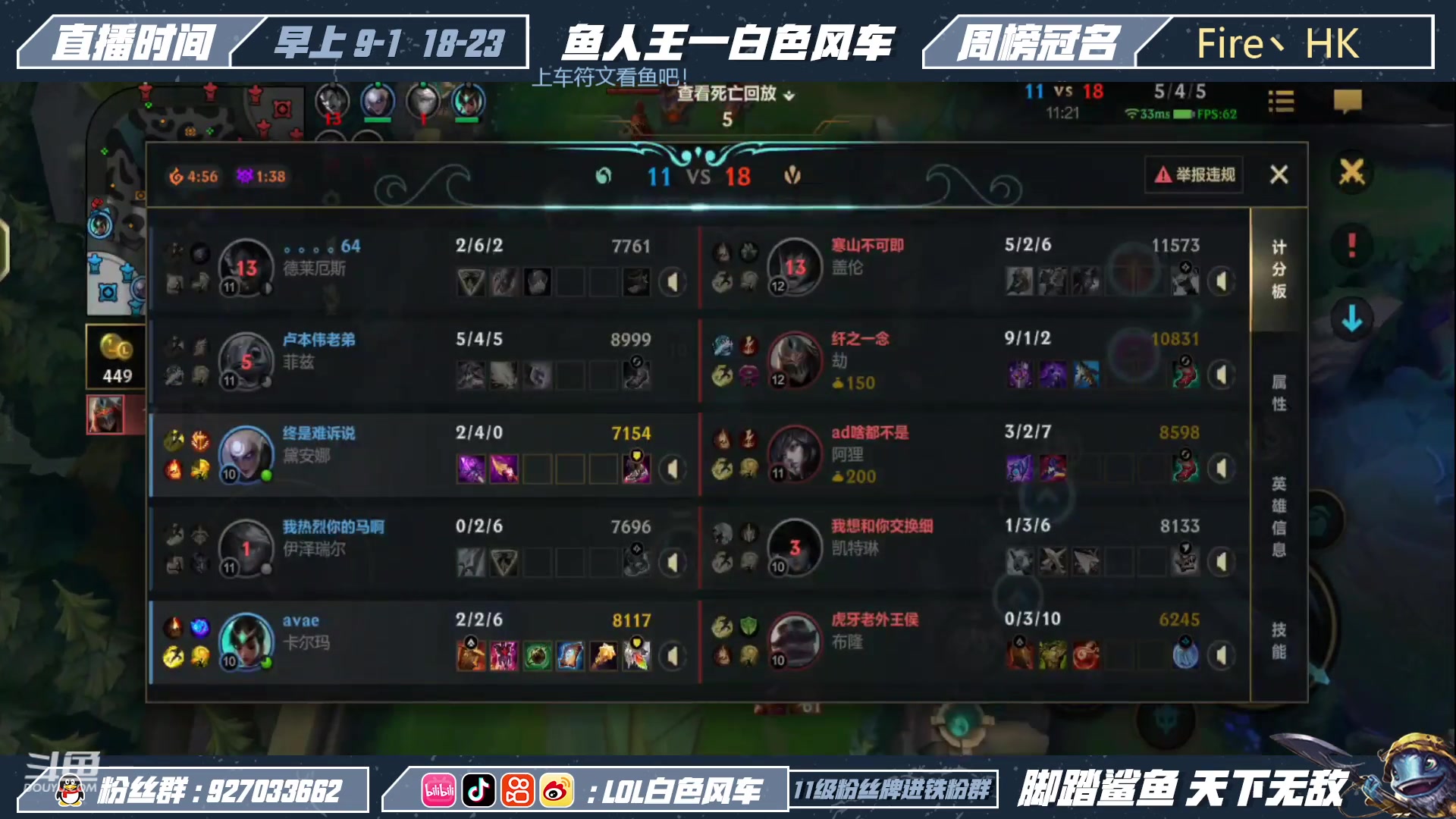 【2023-01-31 11点场】白色风车丶丶丶丶：国一小鱼人 峡谷之巅第二 千分传说