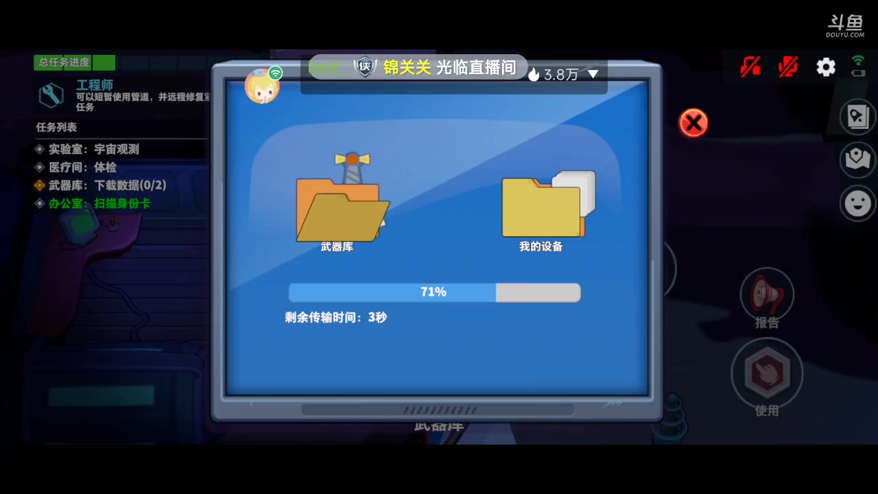 【2023-01-29 17点场】瑾萱吖丫：太空行动来玩来玩