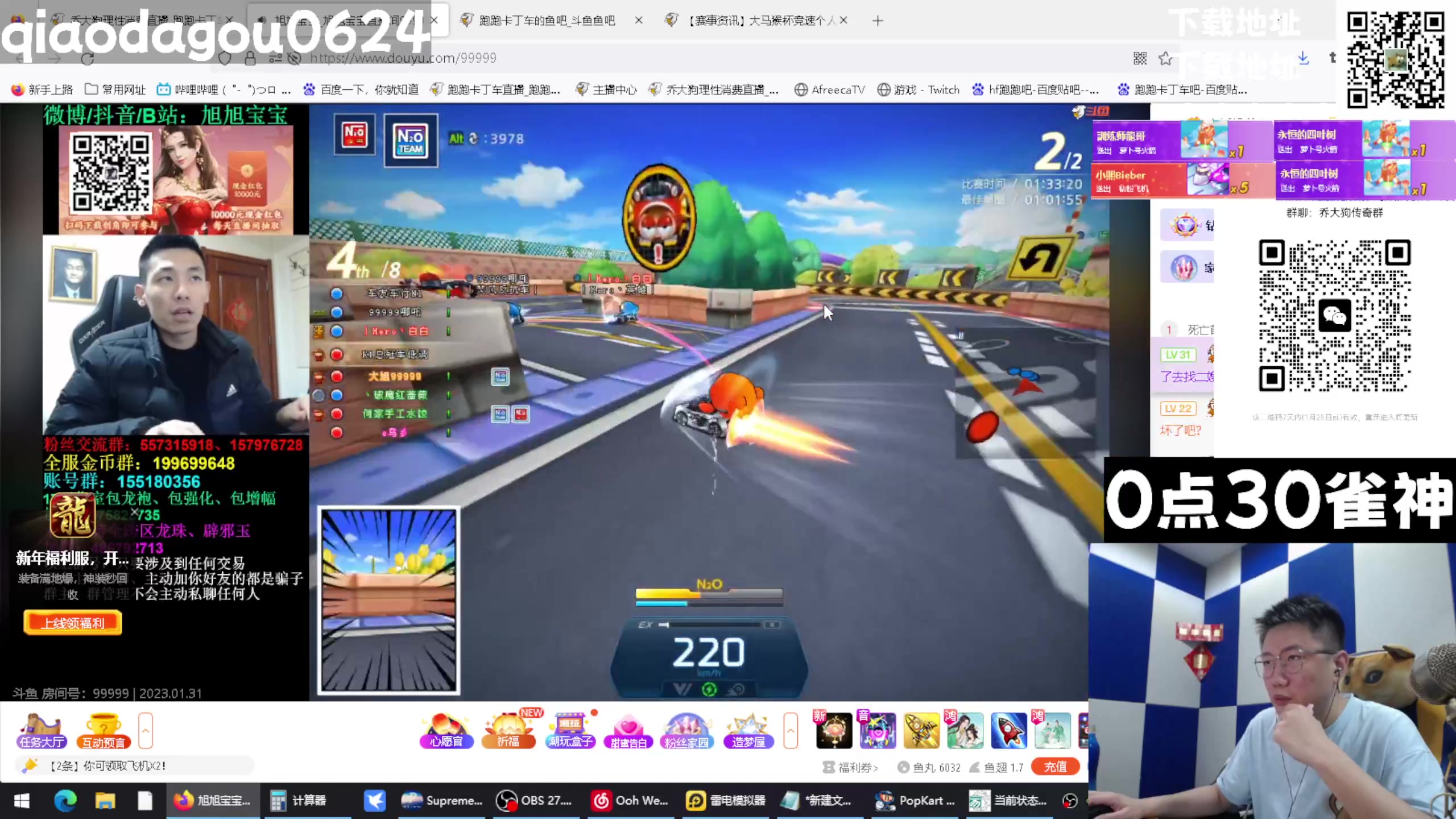 【2023-01-31 01点场】乔大狗理性消费：2023，平平安安。