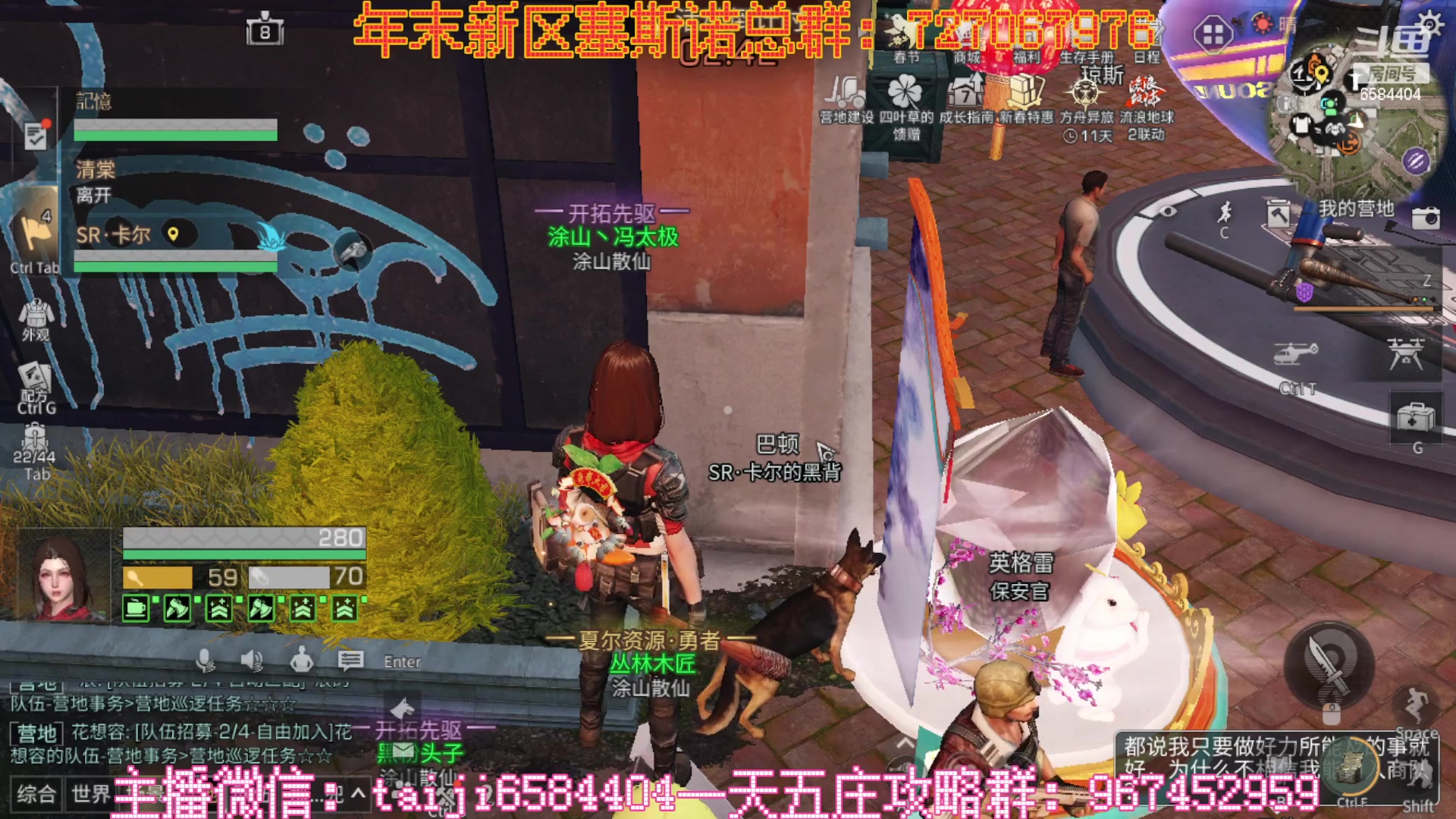 【2023-01-31 18点场】中华田园冯太极：新区6庄攻略，有问必答