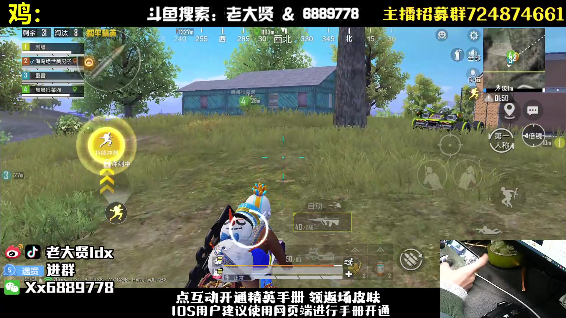 【2023-01-30 21点场】老大贤：手机皇冠1v4：带你看遍海岛上所有小姐姐