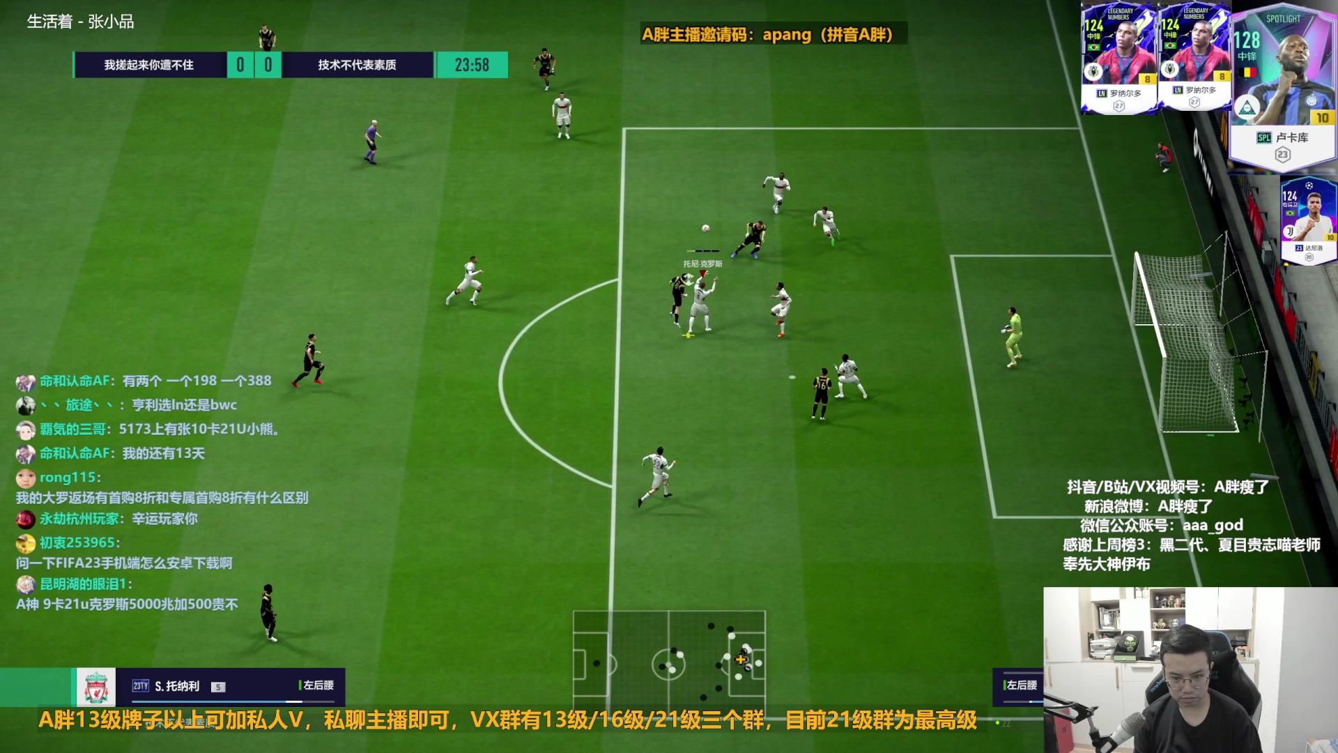 【2023-01-31 15点场】A胖瘦了：A胖FO4~开队套限购/看号/踢球