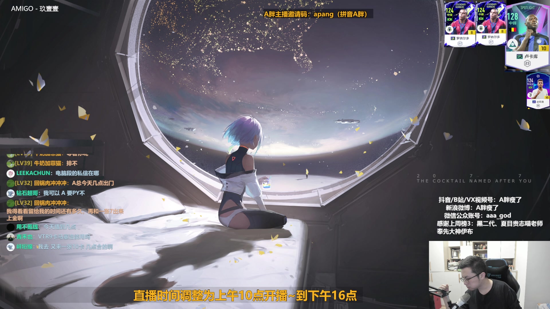 【2023-01-31 13点场】A胖瘦了：A胖FO4~开队套限购/看号/踢球