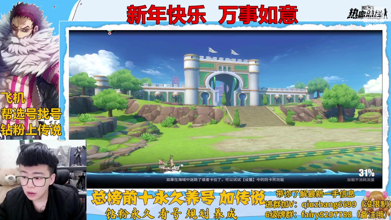 【2023-01-25 18点场】王阿龙大魔王：新年快乐兄弟们 六六大顺