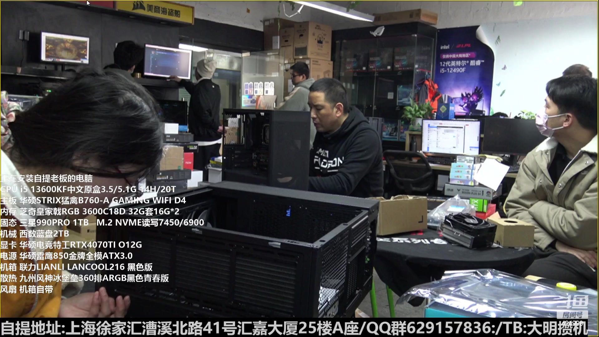 【2023-01-31 14点场】上海大明海：{大明攒机}忙碌的一天又开始了