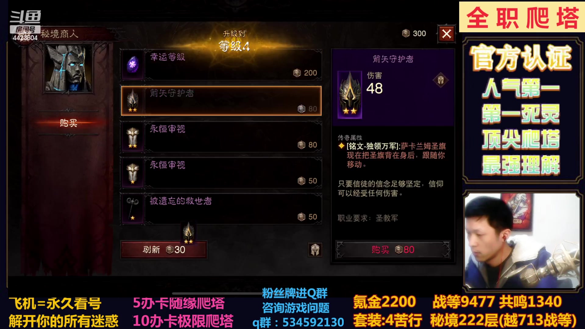 【2023-01-30 21点场】渝万丶小黑马：全职业极限爬塔