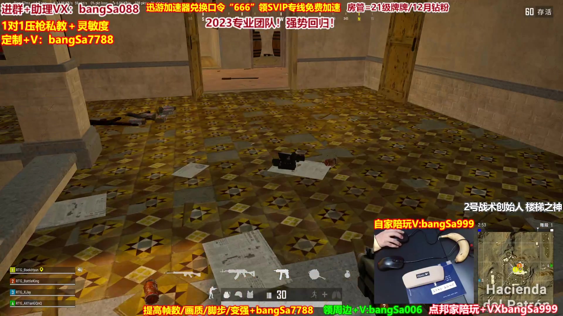 【2023-01-31 12点场】邦Sa：【专业团队】全网最逗最搞笑教学吃鸡团队