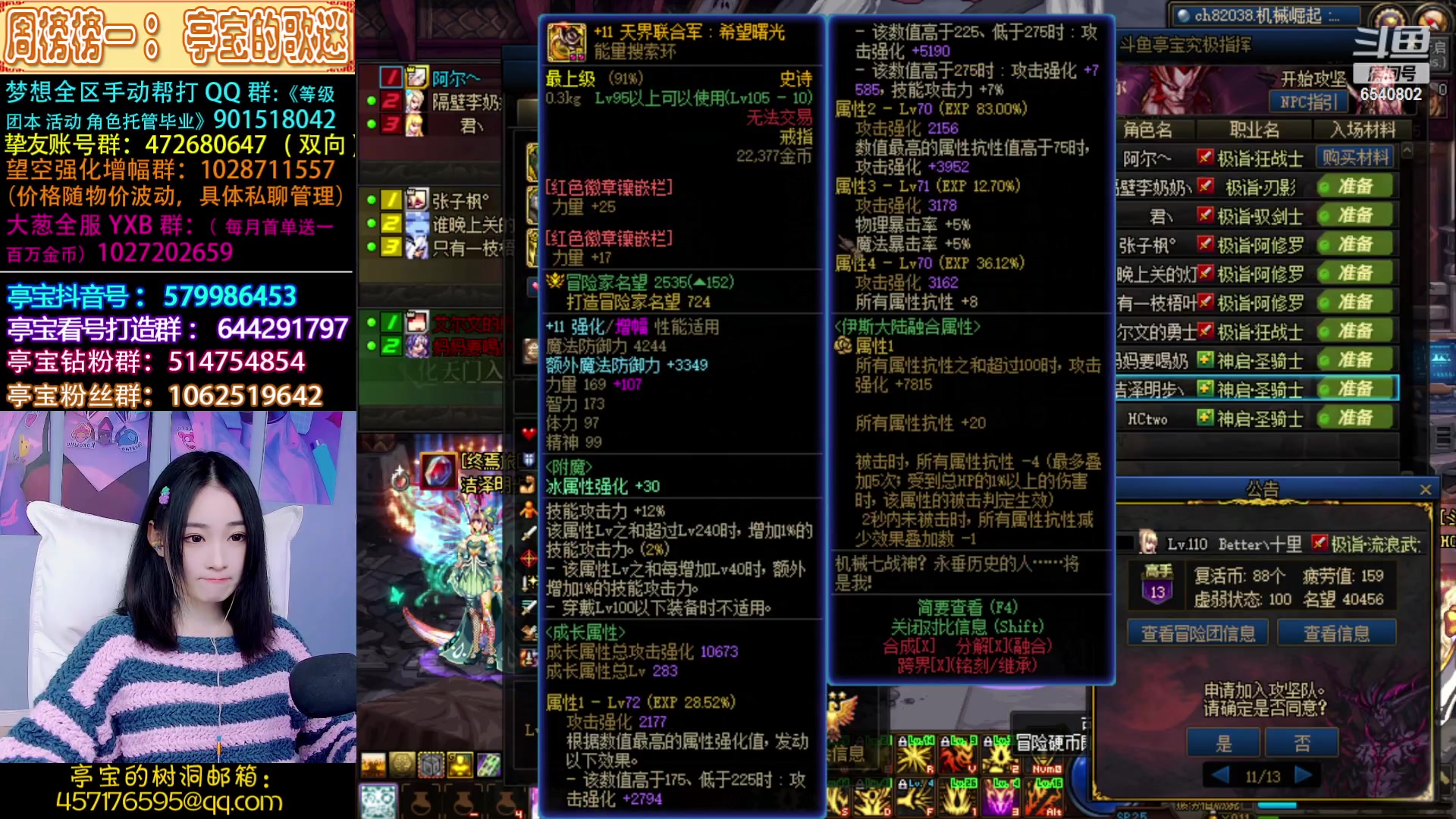 【2023-01-31 19点场】亭宝不是婷宝：究极团长亭宝，懂?
