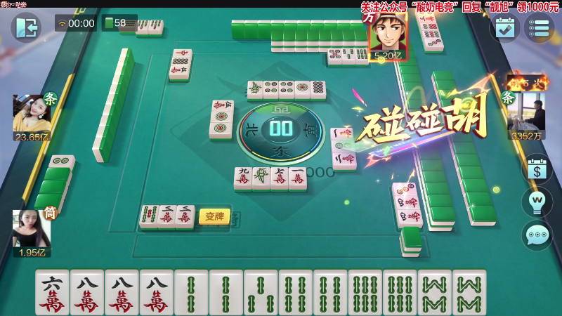 【欢乐麻将】靓旭的精彩时刻 20230131 00点场