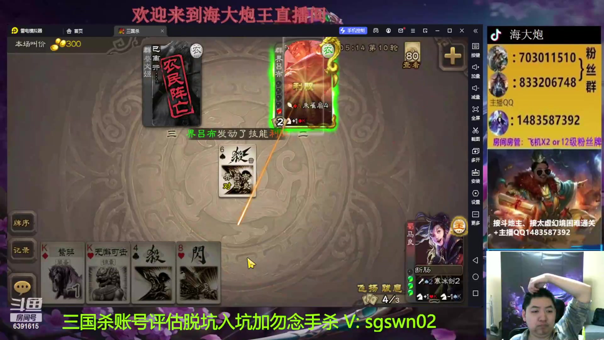 【2023-01-29 18点场】海大炮王o：晚上好，直播中