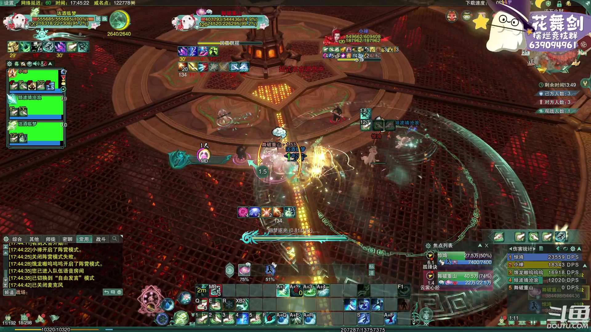 【2023-01-31 17点场】花舞剑：全是细节的竞技场