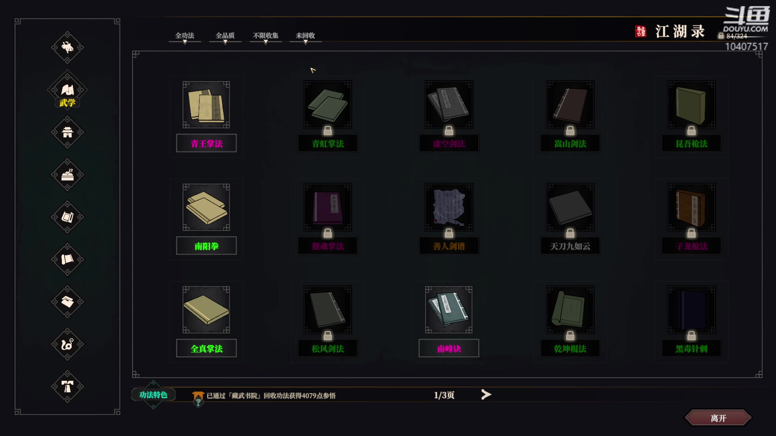 【2023-01-26 19点场】毒葯宝宝：江湖十一。