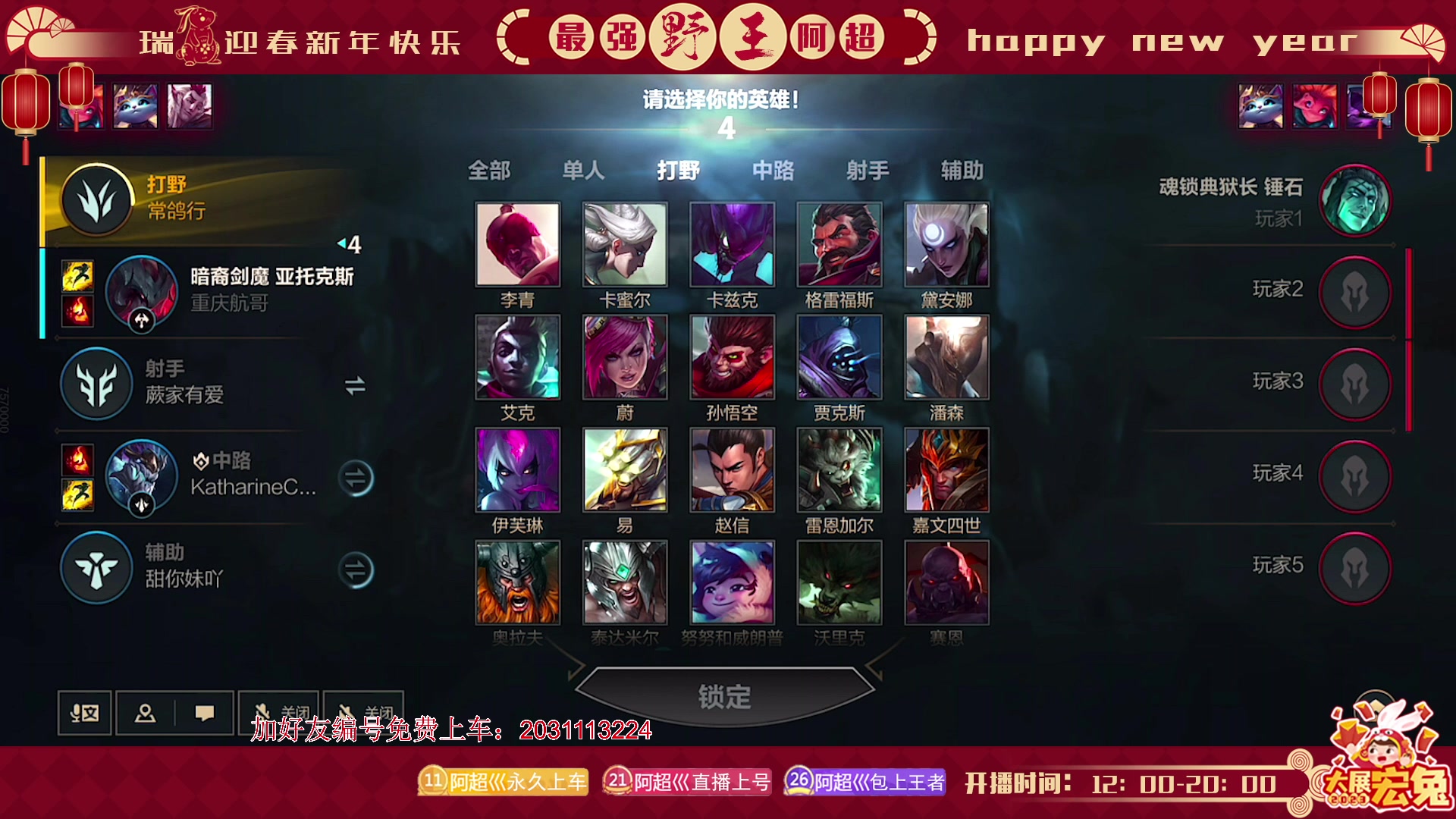 【2023-01-31 14点场】阿超cc丶：⭐阿超: 免费上车 速来！!