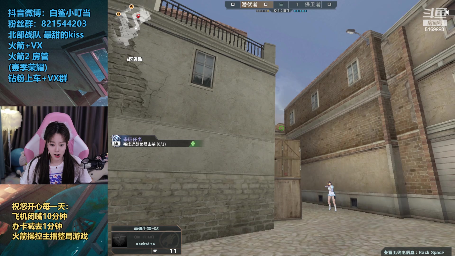 【2023-1-30 19点场】白鲨小叮当:今天你操控主播了吗