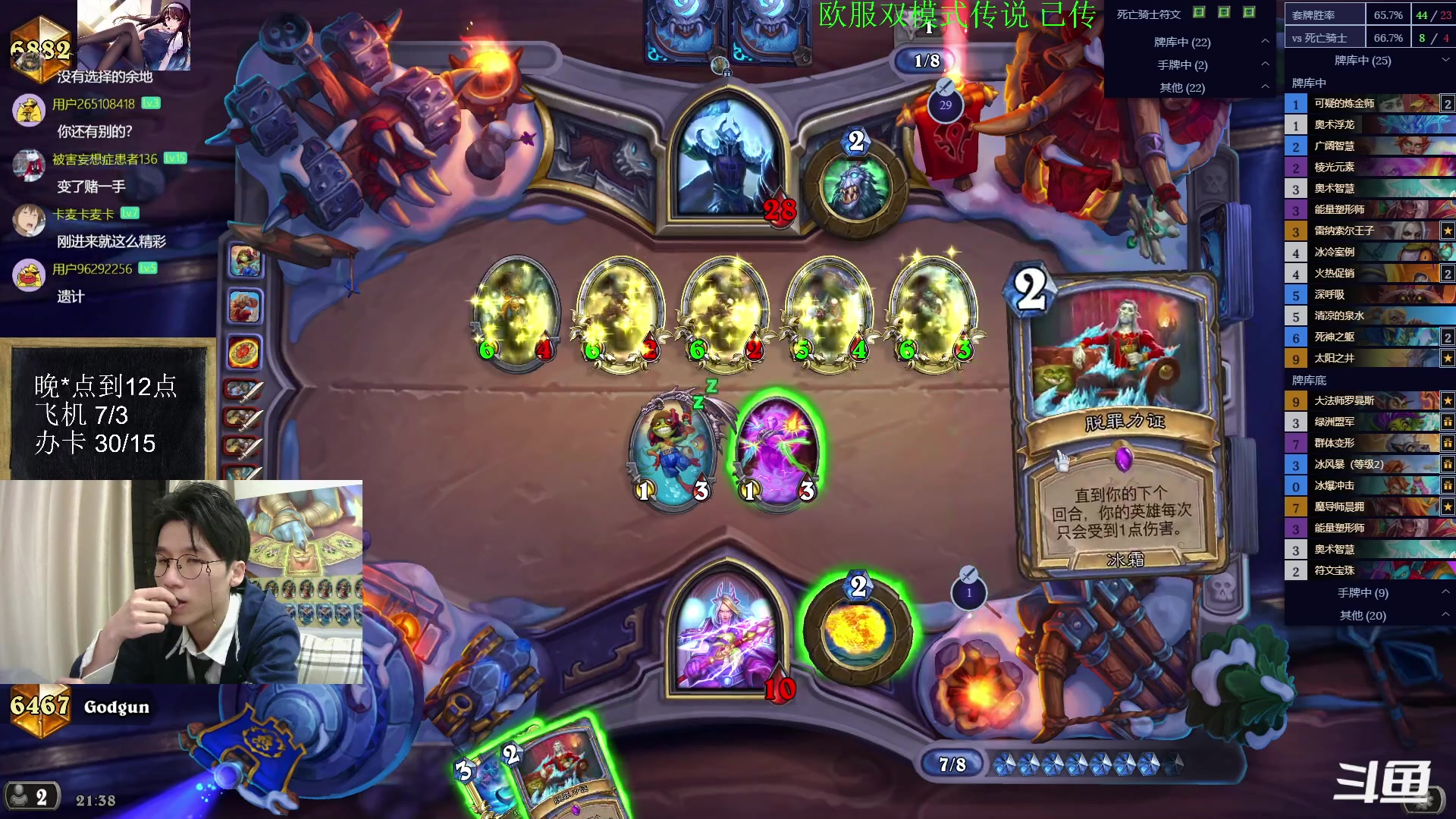 【2023-01-31 20点场】神棍老师麦迪文：神棍老师：偶尔迟到的直播间