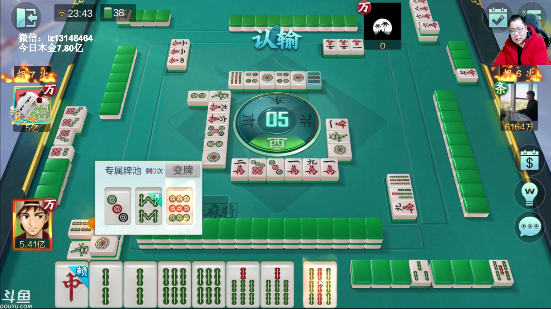 【2023-01-30 23点场】雷疯小叔：大年初九 兔年大吉！