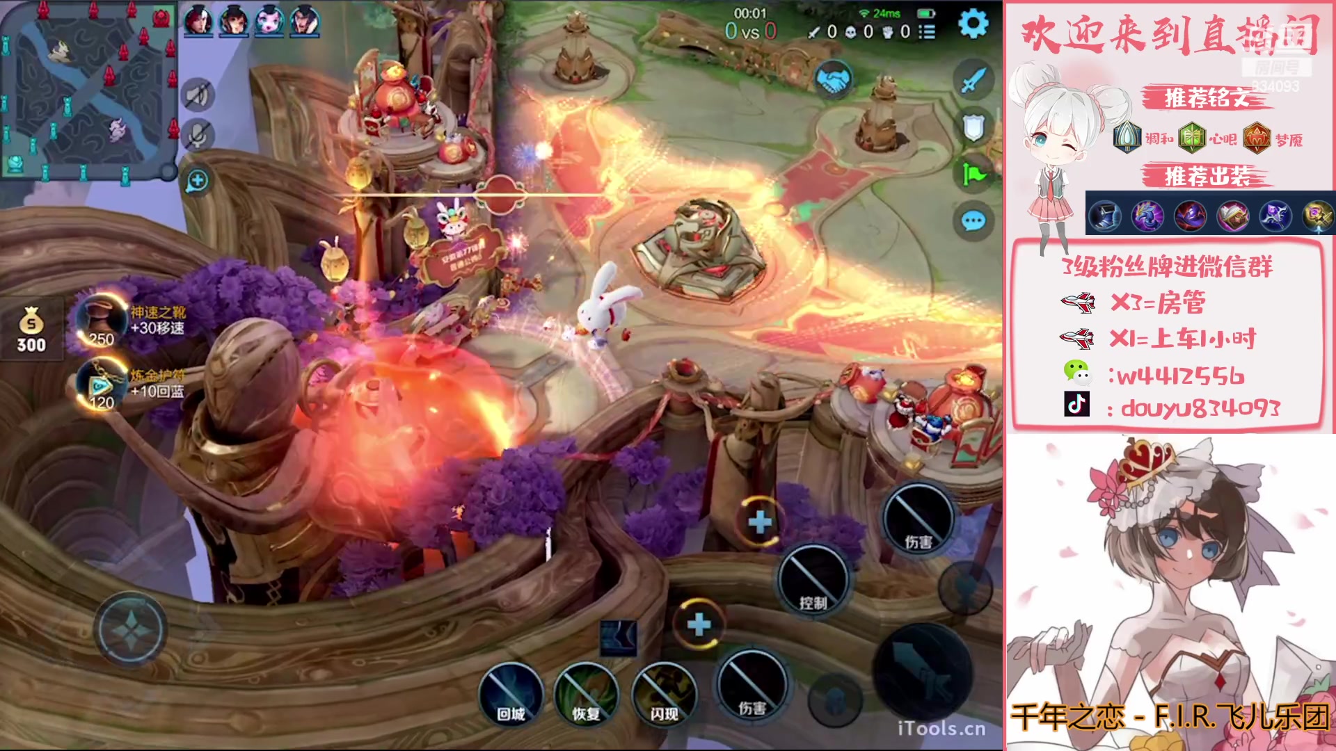 【2023-01-31 13点场】小飞Avery：国服小乔： 新年快乐 兔年大吉！