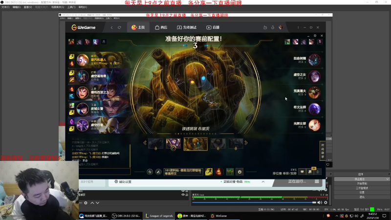 【英雄联盟】网友张顺飞的精彩时刻 20230131 22点场