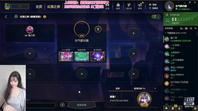 【2023-01-30 19点场】可可是个小太阳：❤王子哥哥生日快乐