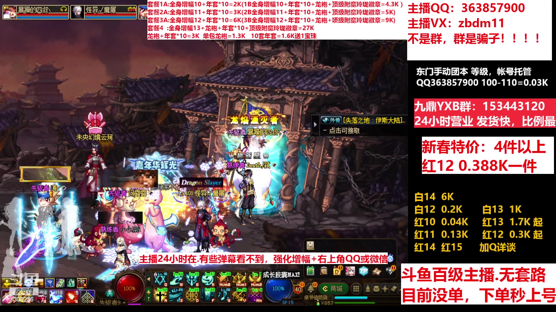 【2023-01-31 12点场】主播东门：东门：增幅强化套餐礼包