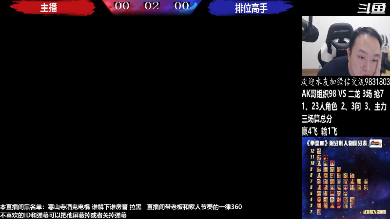 【格斗游戏】武汉程龙的精彩时刻 20230131 11点场