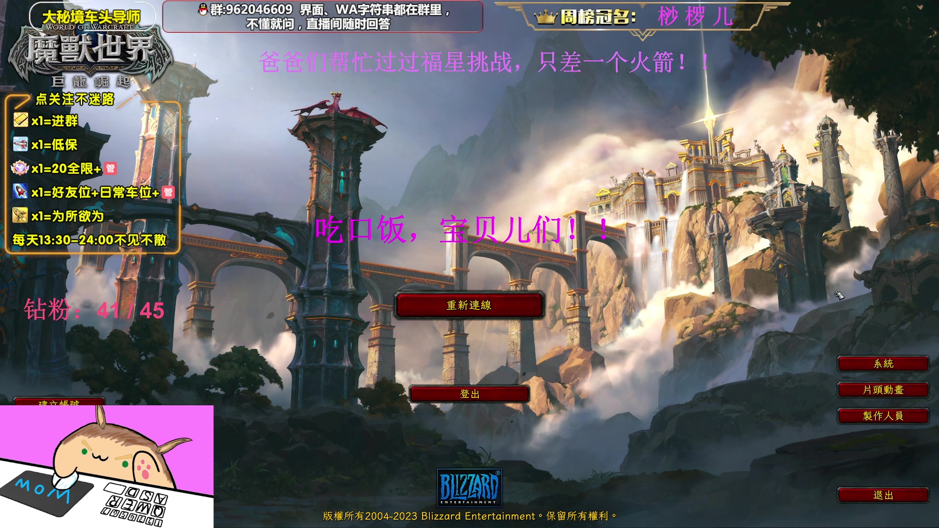 【2023-01-29 18点场】大嘴geigei：大嘴：亚服世界之树，大秘境车头导师！