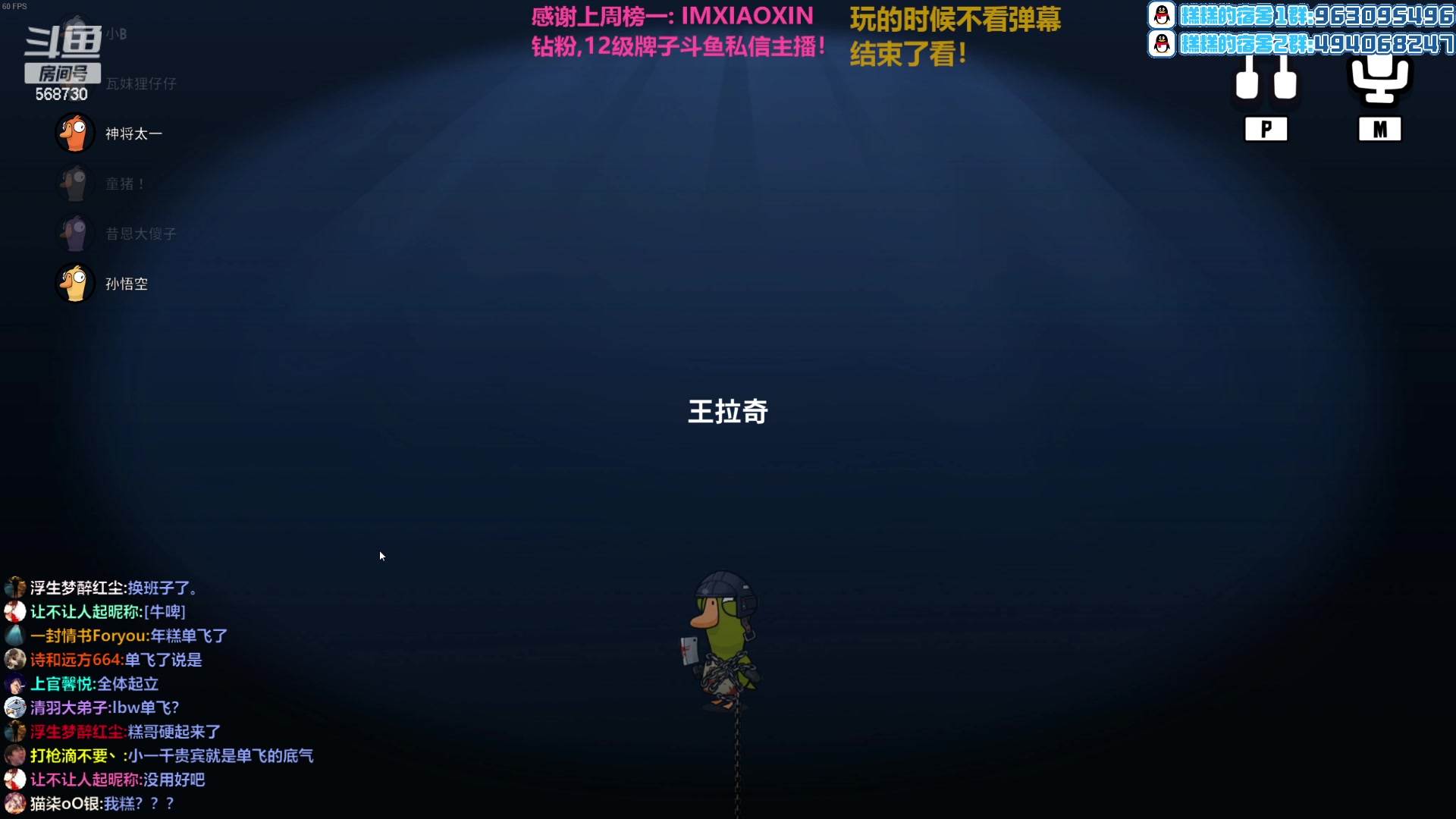 【2023-01-30 21点场】Gnap年糕：年糕:三点半鸭鸭杀